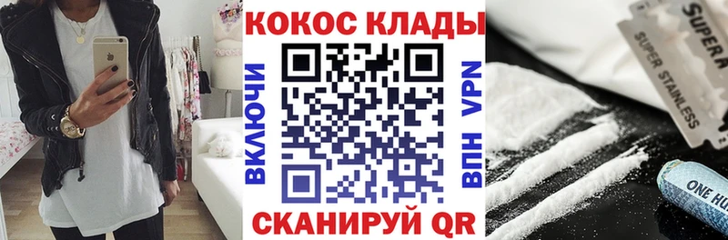 COCAIN Columbia  Зеленоградск 