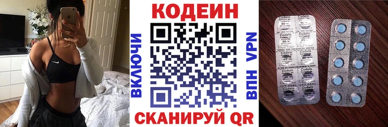 Кодеиновый сироп Lean напиток Lean (лин)  Зеленоградск 