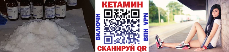 Кетамин VHQ  Зеленоградск 