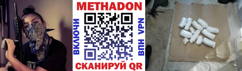 МЕТАДОН кристалл  Зеленоградск 